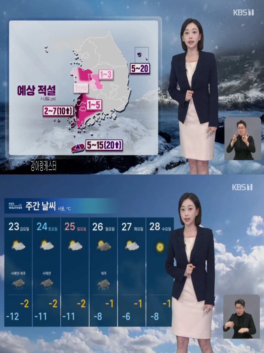 내일도 최강 한파(대기 건조, 한파특보 확대 및 강화)_10.webp