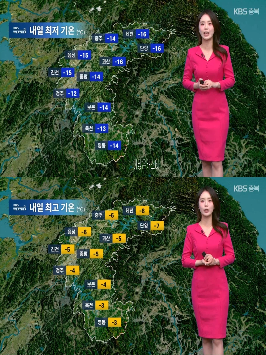 내일도 최강 한파(대기 건조, 한파특보 확대 및 강화)_14.webp