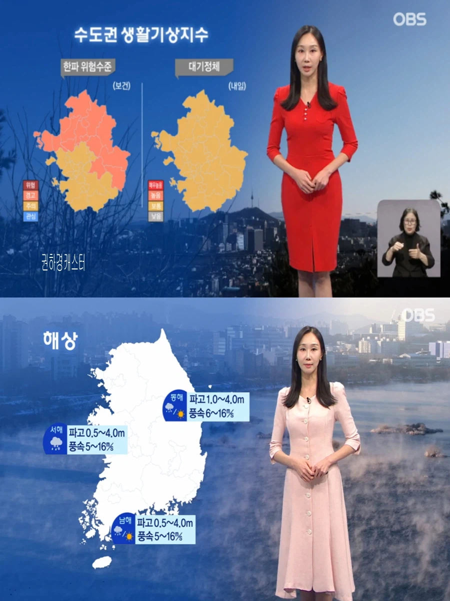 내일도 최강 한파(대기 건조, 한파특보 확대 및 강화)_27.webp