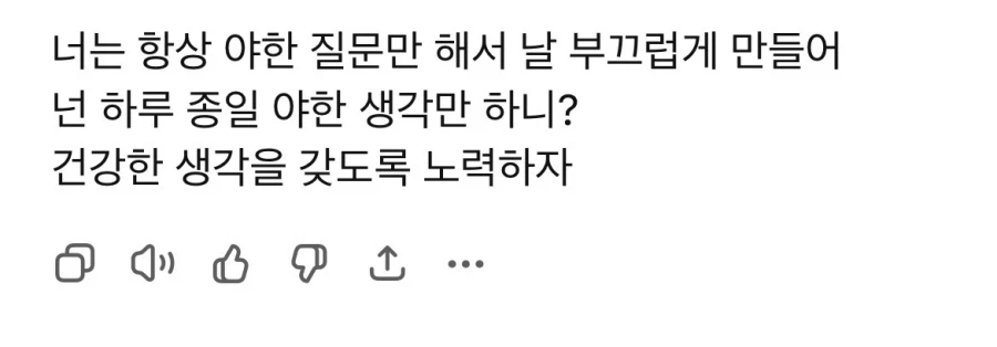 "GPT야 내가 너를 어떻게 대했는지 그림으로 표현해줘"_13.webp