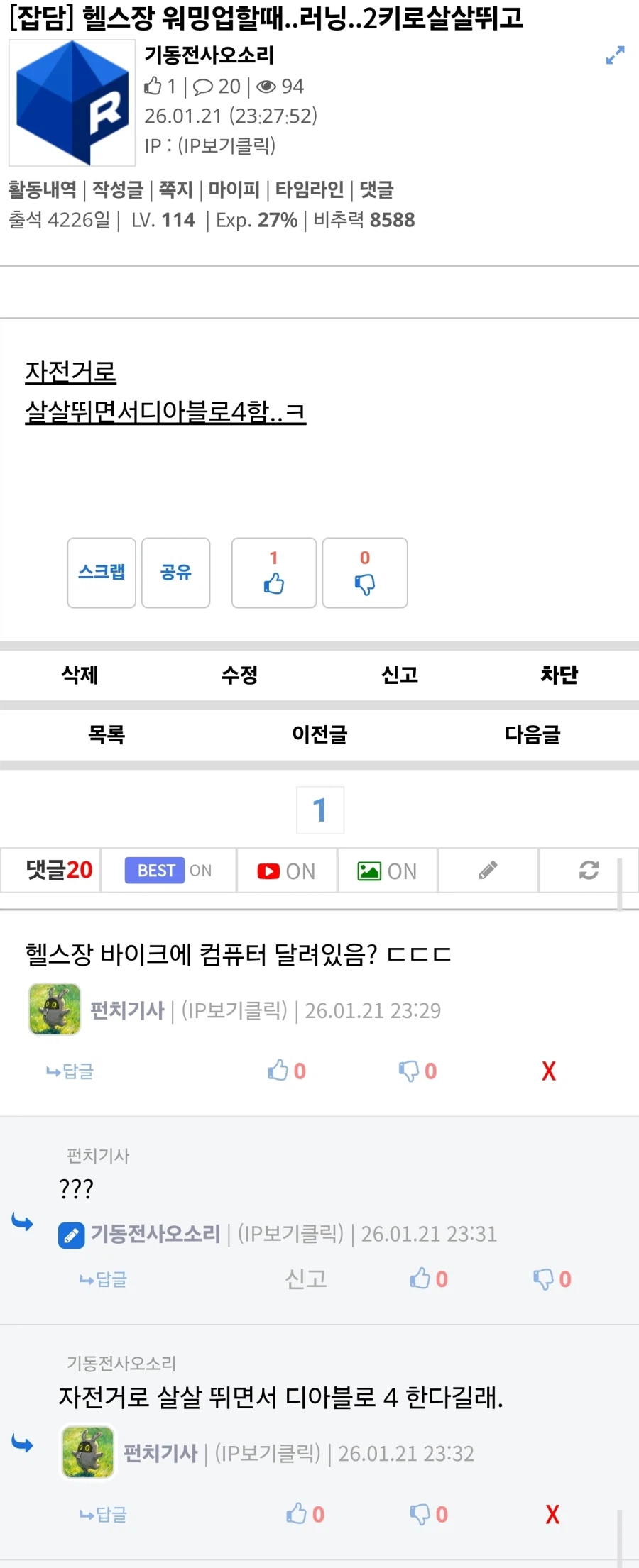 저격) 해달래서 하는 저격 글_1.webp