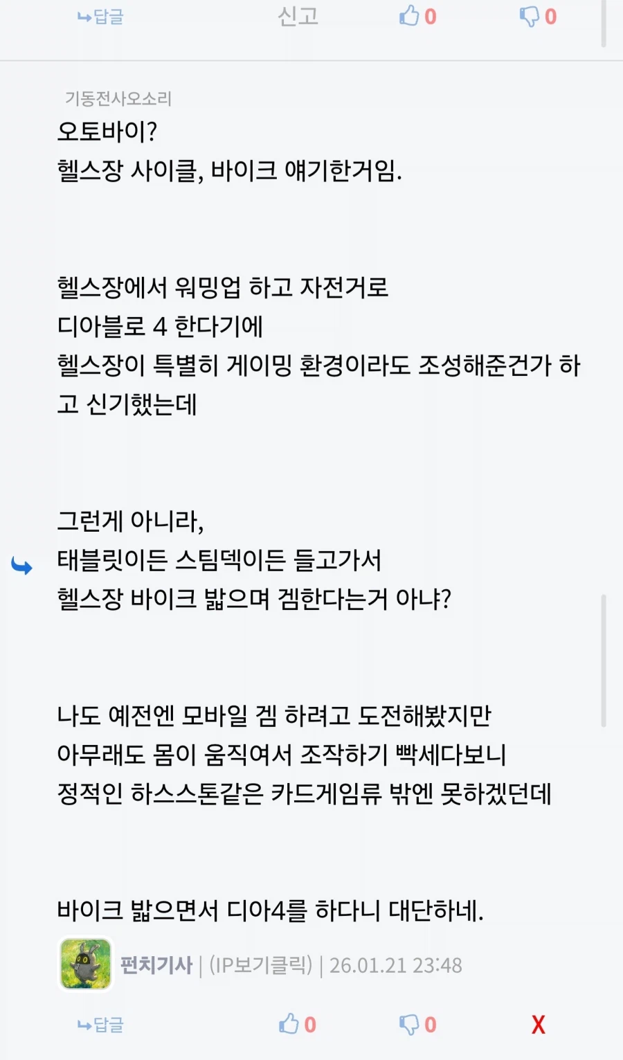 저격) 해달래서 하는 저격 글_6.webp