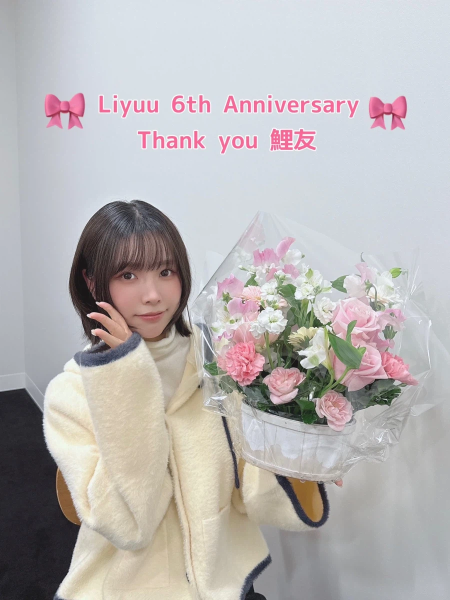 Liyuu 아티스트 데뷔 6주년 감사 코멘트_1.webp