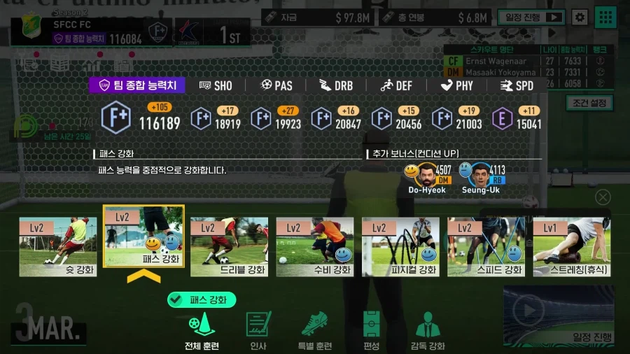 세가 풋볼 클럽 챔피언스(사커츠쿠 2026) 금일 출시_6.webp