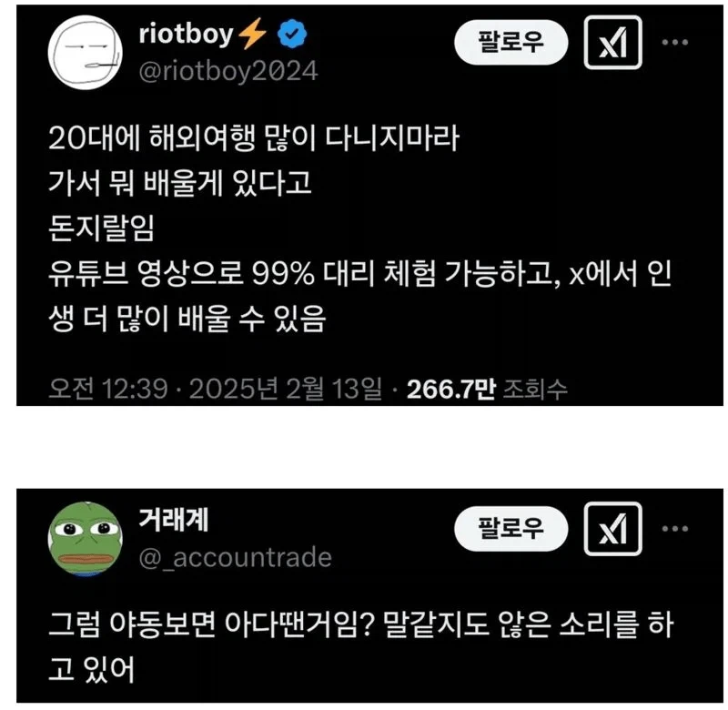 20대 때 해외여행 많이 다니지 마라_1.webp