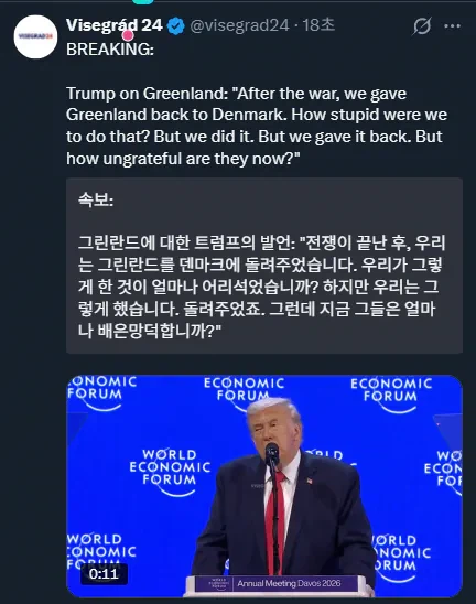 트럼프 "덴마크 매우 배은망덕하다"_1.webp