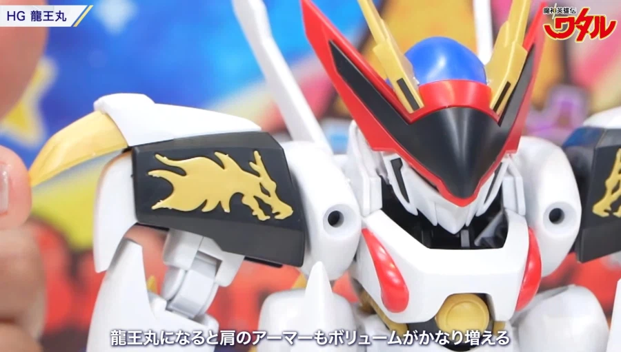 [반다이] 마신영웅전 와타루 HG 류오마루 소개 영상_13.webp