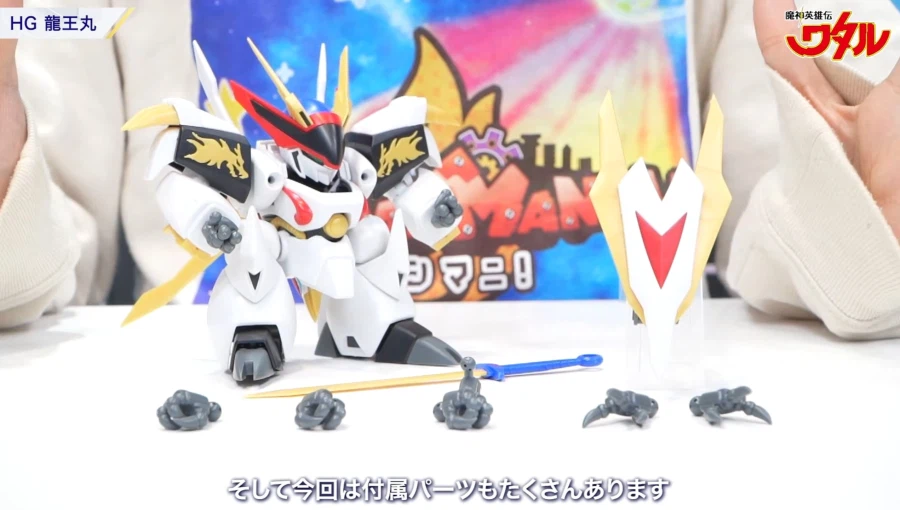 [반다이] 마신영웅전 와타루 HG 류오마루 소개 영상_24.webp