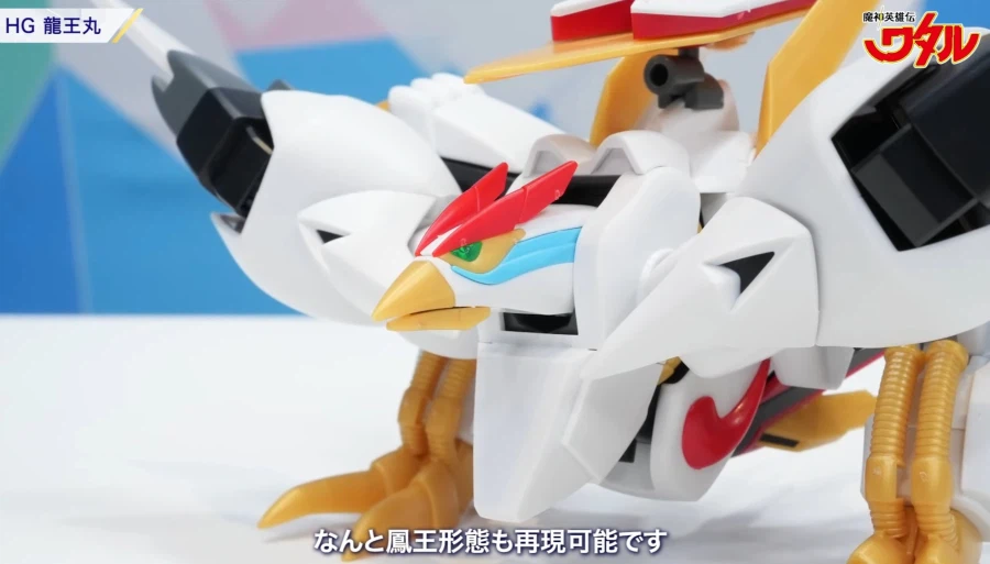 [반다이] 마신영웅전 와타루 HG 류오마루 소개 영상_27.webp