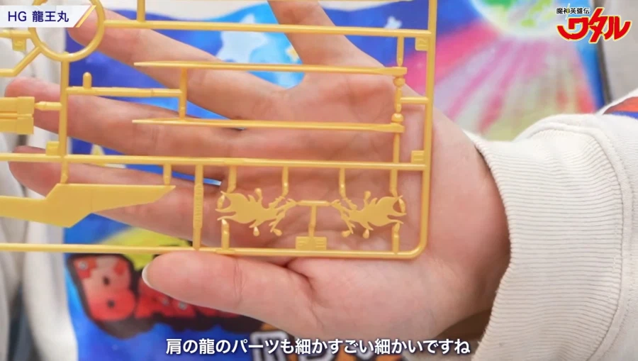 [반다이] 마신영웅전 와타루 HG 류오마루 소개 영상_6.webp