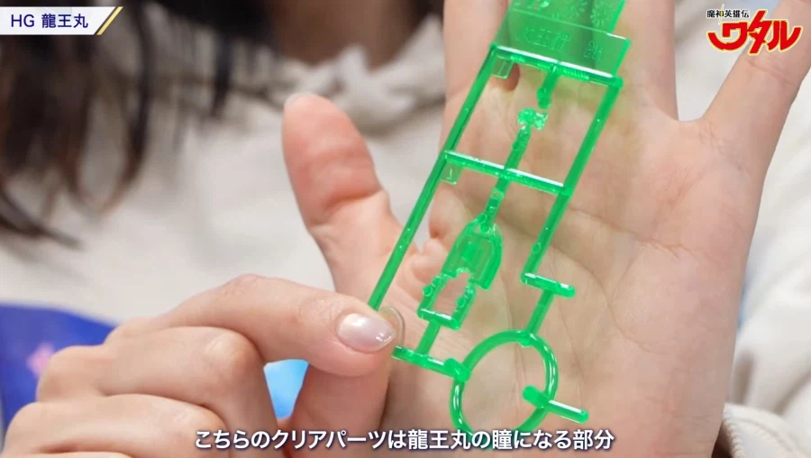 [반다이] 마신영웅전 와타루 HG 류오마루 소개 영상_7.webp