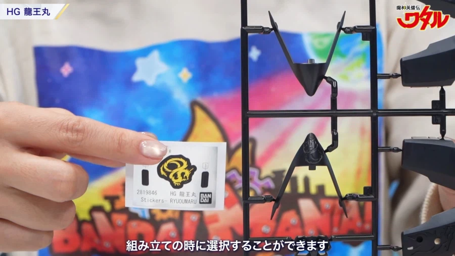 [반다이] 마신영웅전 와타루 HG 류오마루 소개 영상_9.webp