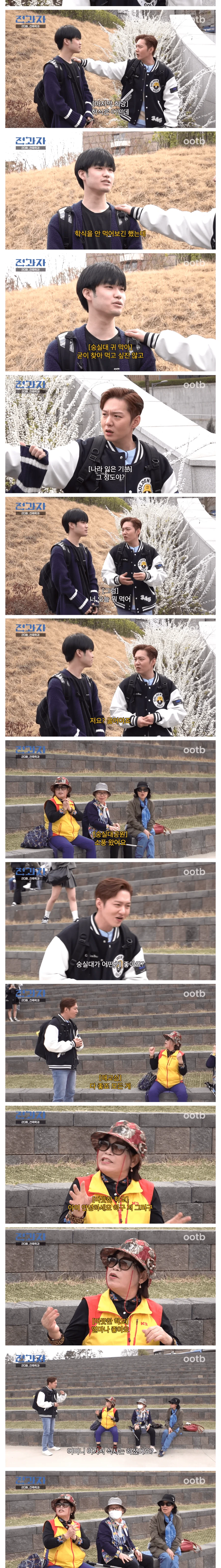 숭실대의 치명적 단점.jpg_2.webp