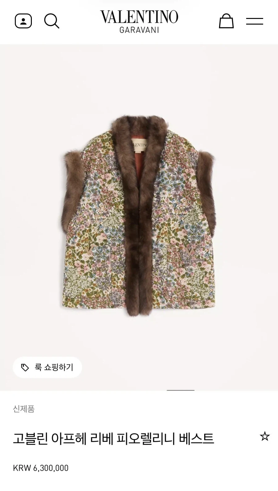 발렌티노 조끼근황_1.webp