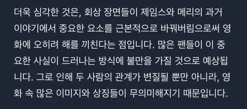 영화 리턴 투 사일런트 힐 평점&IGN 리뷰_5.webp