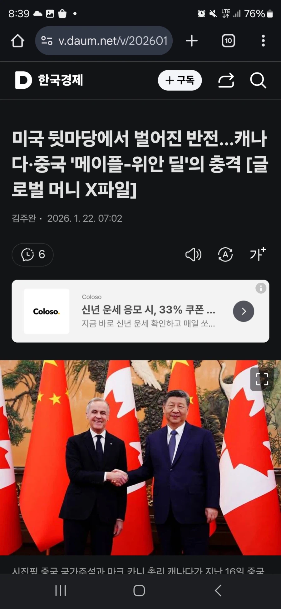 국제)캐나다·중국 '메이플-위안 딜'_1.webp