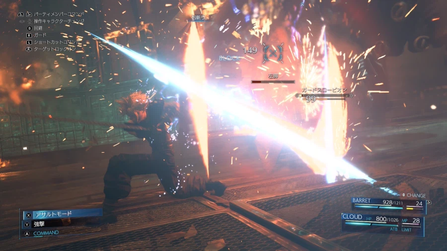 NS2 파이널 판타지 7 리메이크 인터그레이드 스샷 모음_6.webp