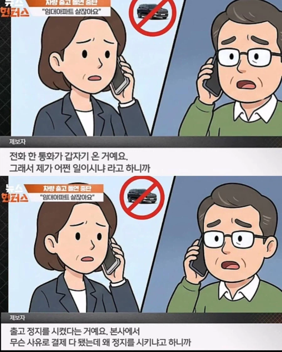 "임대 아파트에 사는 사람은 비싼 차도 못사게 하나요?".jpg_3.webp