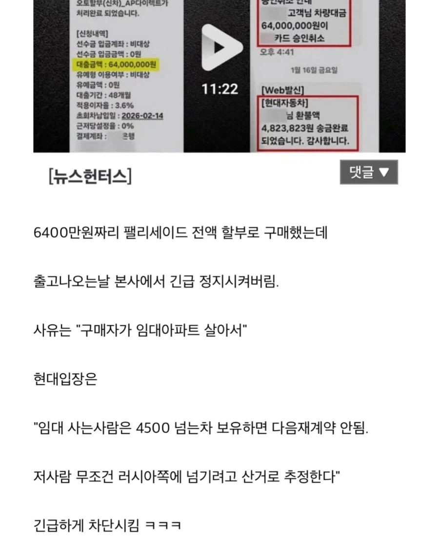 "임대 아파트에 사는 사람은 비싼 차도 못사게 하나요?".jpg_7.webp