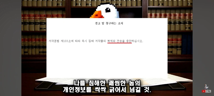 유튜브)불펌 사칭 잡는 꽉변_2.webp