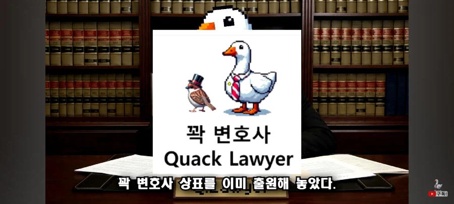 유튜브)불펌 사칭 잡는 꽉변_38.webp