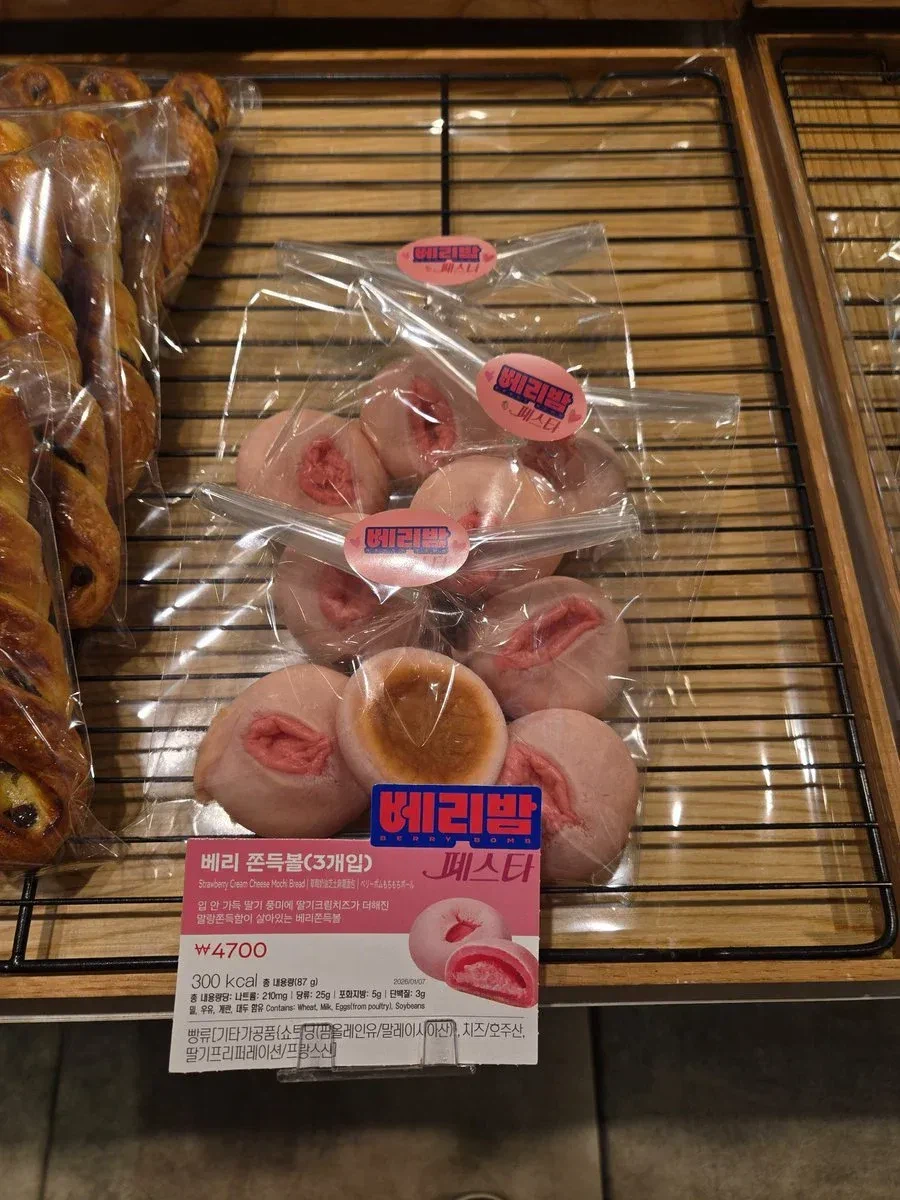 여론에 패배한 파리바게트 신규 빵 ㅋㅋㅋㅋㅋ_1.webp