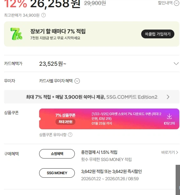 [SSG] 하겐다즈 아이스크림 파인트 3개 24,428원_2.webp