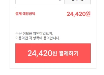 [SSG] 하겐다즈 아이스크림 파인트 3개 24,428원_3.webp