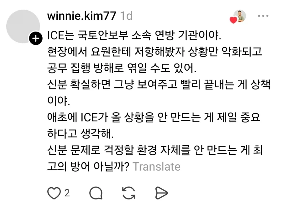 ICE) 이민단속 걸리면 그냥 변호사 사서 풀려나면 되지ㅋㅋㅋ_2.webp