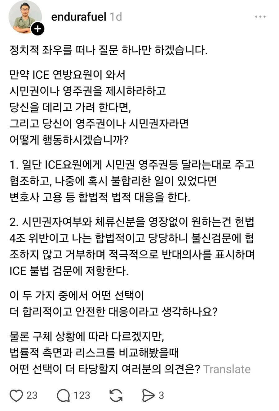 ICE) 이민단속 걸리면 그냥 변호사 사서 풀려나면 되지ㅋㅋㅋ_1.webp