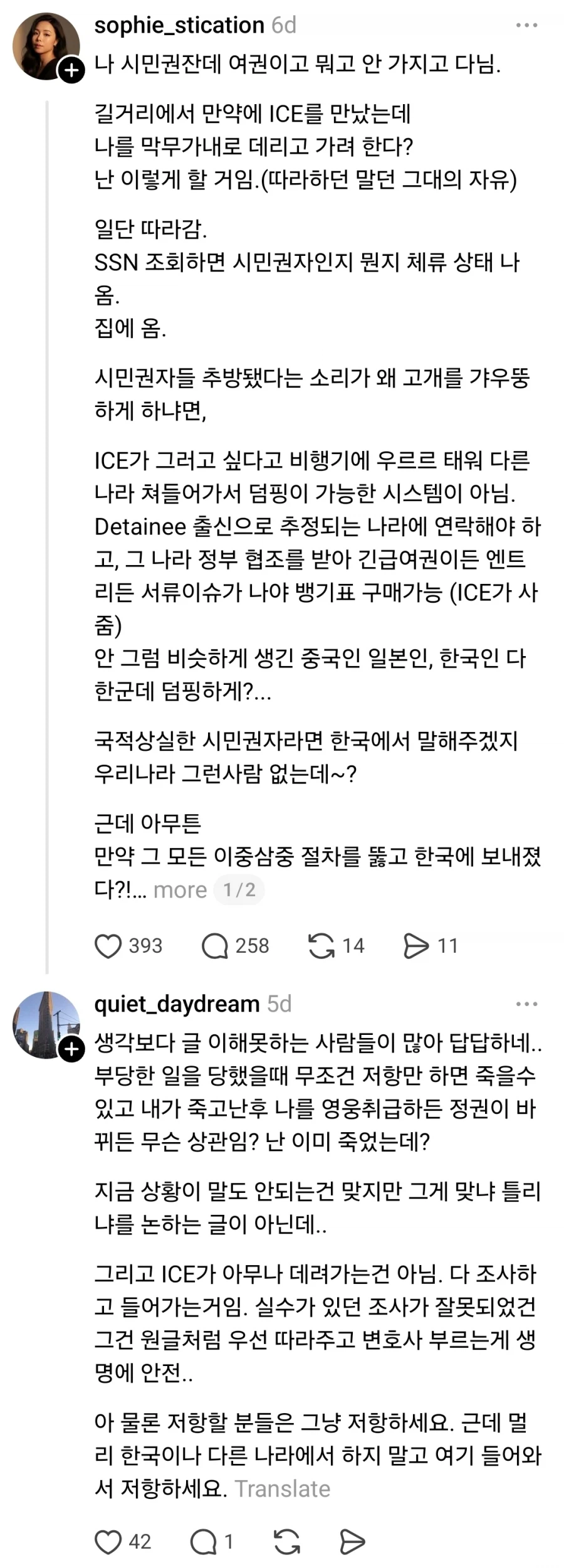 ICE) 이민단속 걸리면 그냥 변호사 사서 풀려나면 되지ㅋㅋㅋ_5.webp