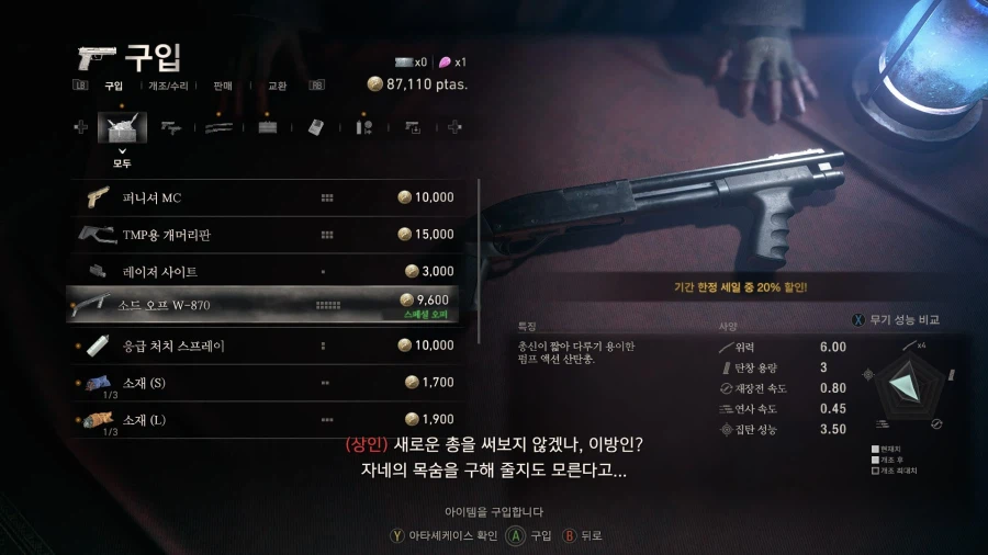 차이나 드레스 - 바이오하자드 RE:4_14.webp