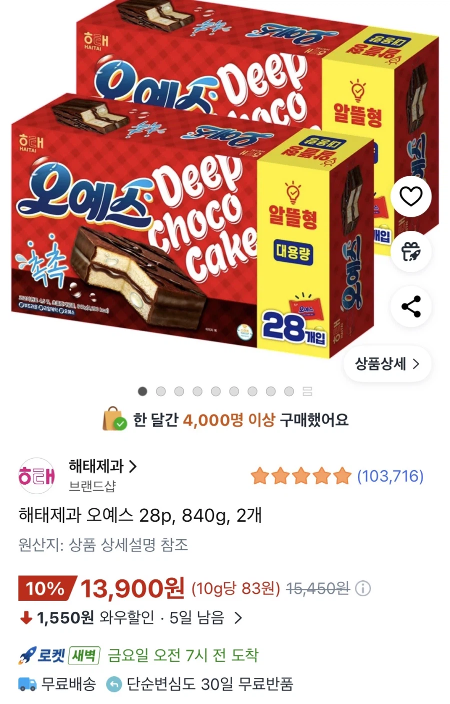 오예스 28p, 840g, 2개