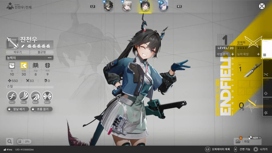 명일방주 엔드필드_11.webp