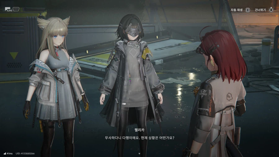 명일방주 엔드필드_6.webp