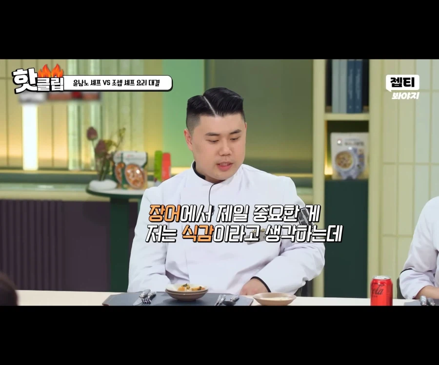 냉부) 파브리의 평가가 박한 이유_5.webp