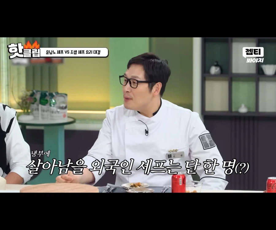 냉부) 파브리의 평가가 박한 이유_16.webp