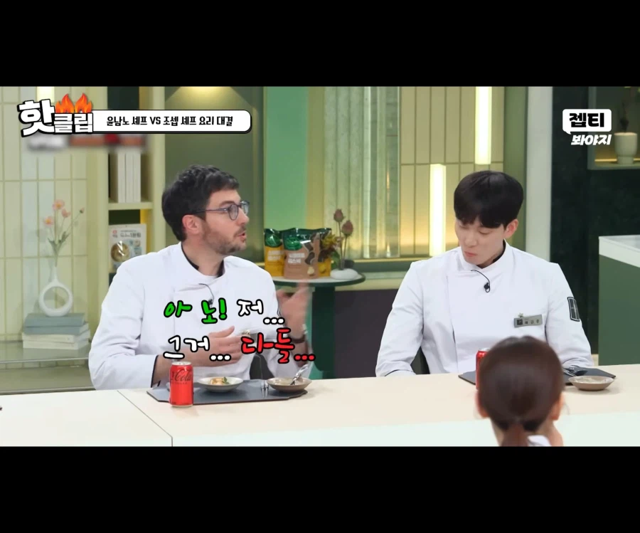 냉부) 파브리의 평가가 박한 이유_17.webp