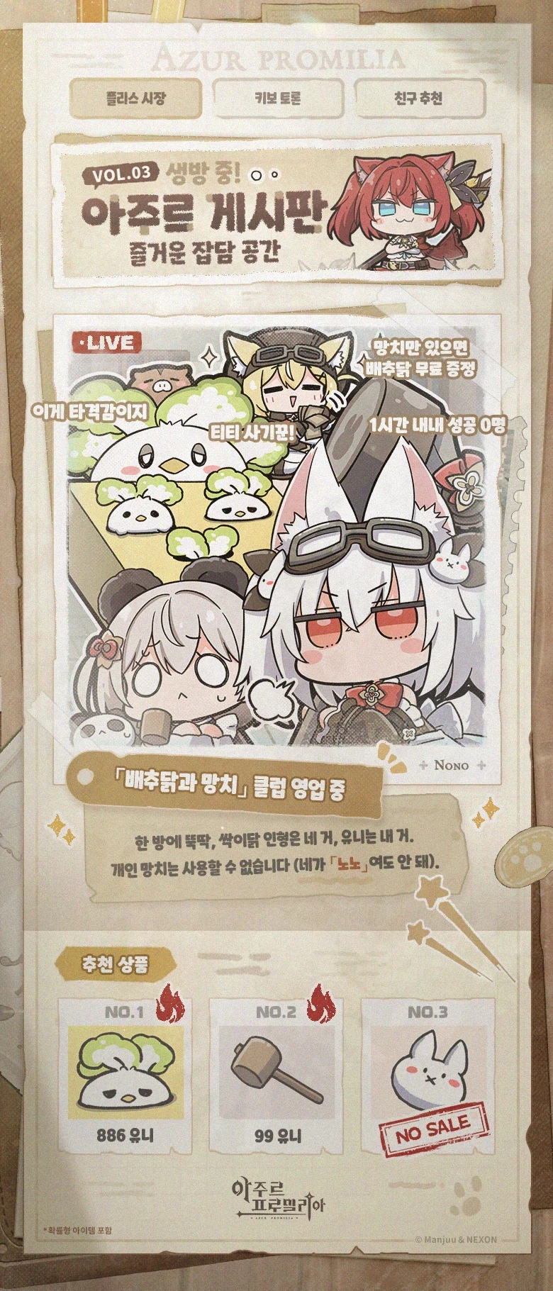 아주르 게시판 Vol.03_1.webp