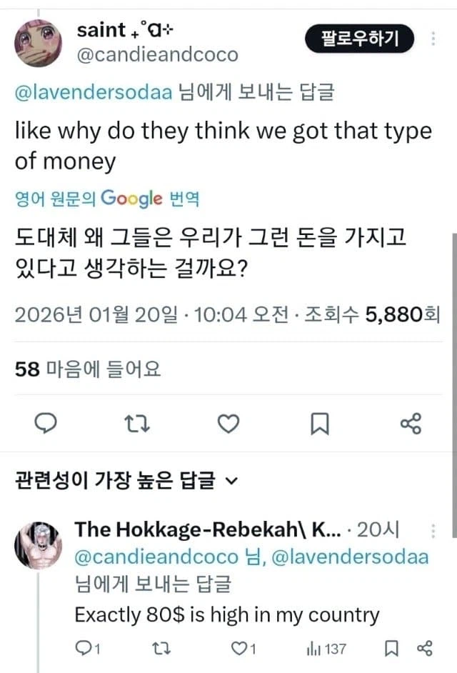 외국인분들 웹툰좀 불법으로 보지 마세요_5.webp