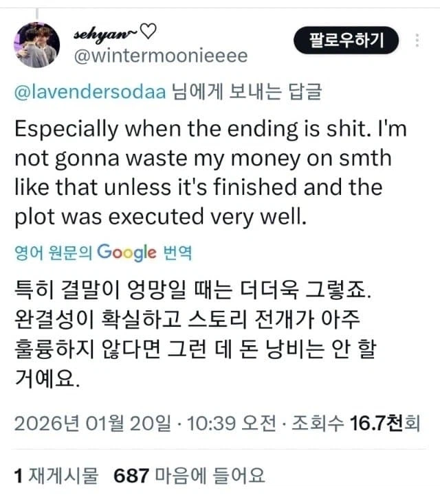 외국인분들 웹툰좀 불법으로 보지 마세요_7.webp