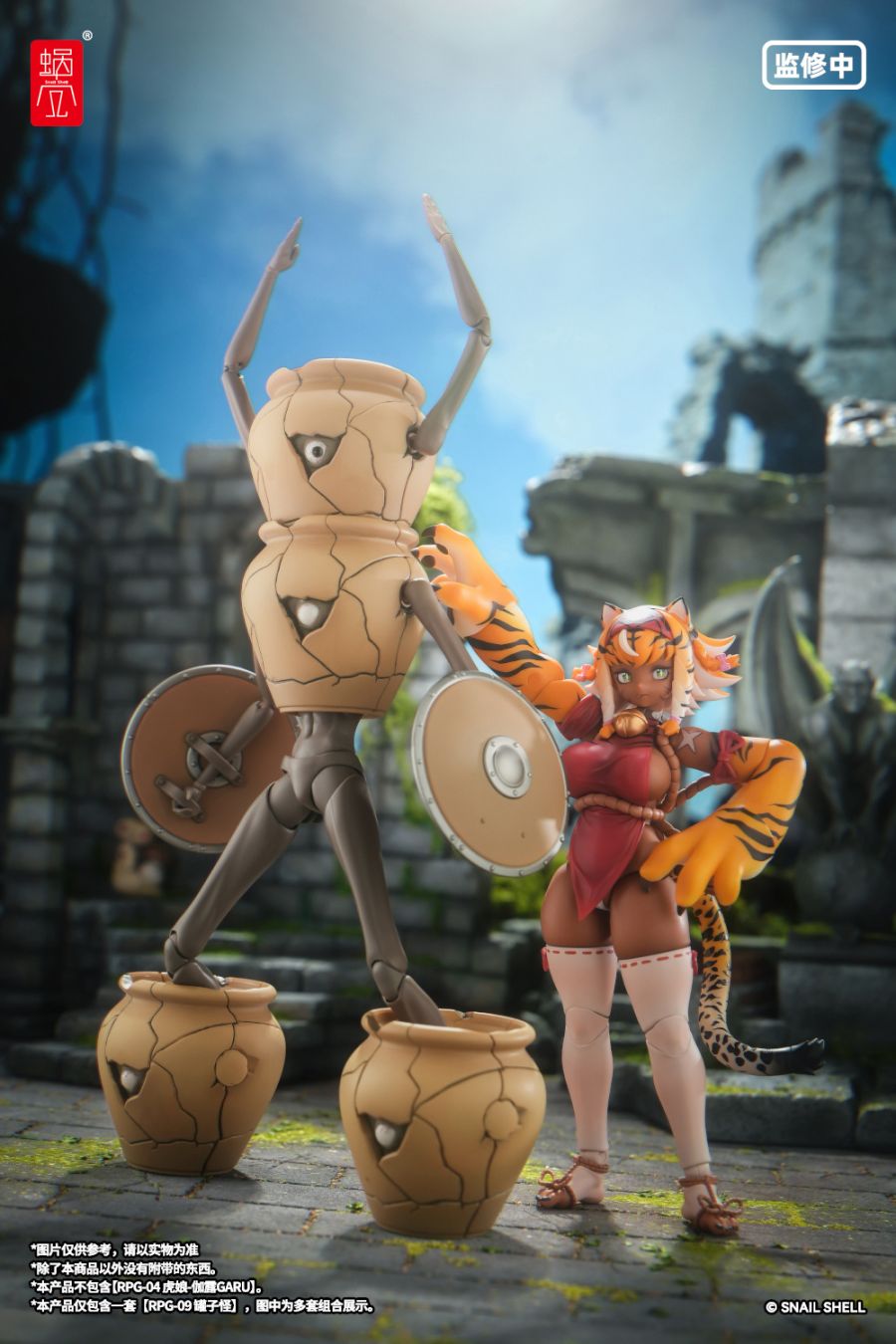 [스네일 쉘] 1/12 RPG-09 항아리 미믹_12.jpg