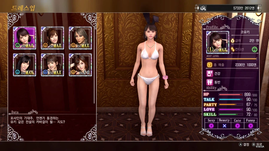 극2 물장사 아일랜드 전원 비키니 드레스업 완성 ㅋㅋㅋ_1.webp