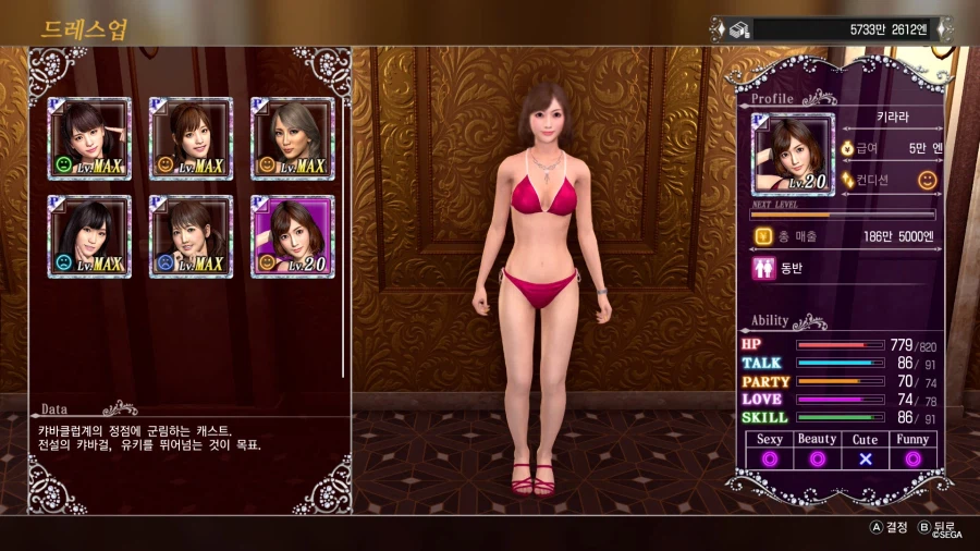 극2 물장사 아일랜드 전원 비키니 드레스업 완성 ㅋㅋㅋ_6.webp