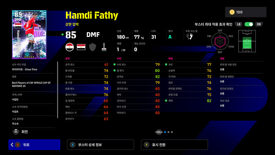 (뽑기) 26.01.22 - 에픽&쇼타임 : 마네, 부누, 루크먼, 파트히_3.jpg