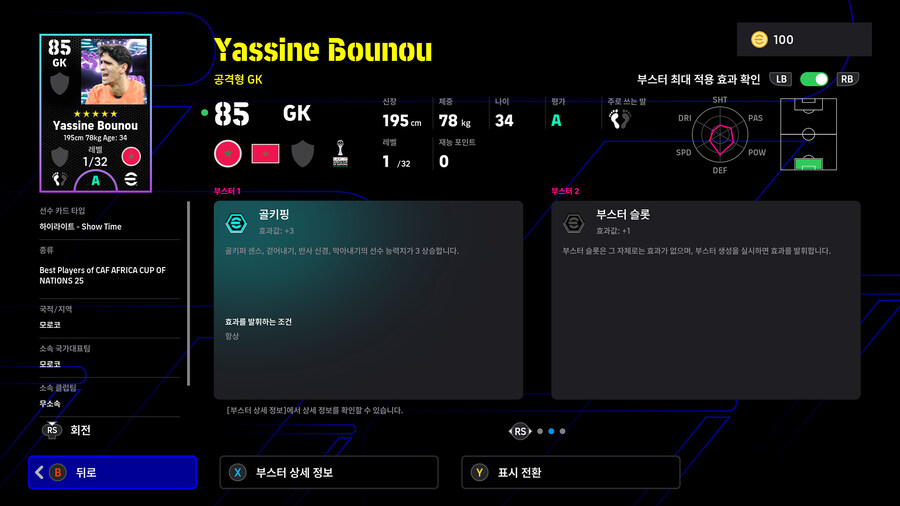 (뽑기) 26.01.22 - 에픽&쇼타임 : 마네, 부누, 루크먼, 파트히_10.jpg