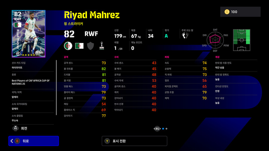 (뽑기) 26.01.22 - 에픽&쇼타임 : 마네, 부누, 루크먼, 파트히_17.jpg