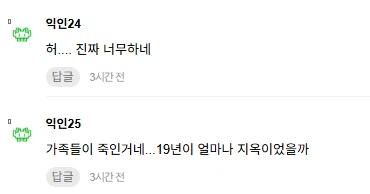 가족들이 자살하게 만든것 같다는 19살의 자살이유_3.webp
