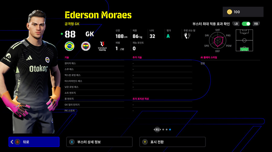 (뽑기) 26.01.22 - 쇼타임 : 체르니, 에데르송, 탈리스카, 쇼무로도프_5.jpg