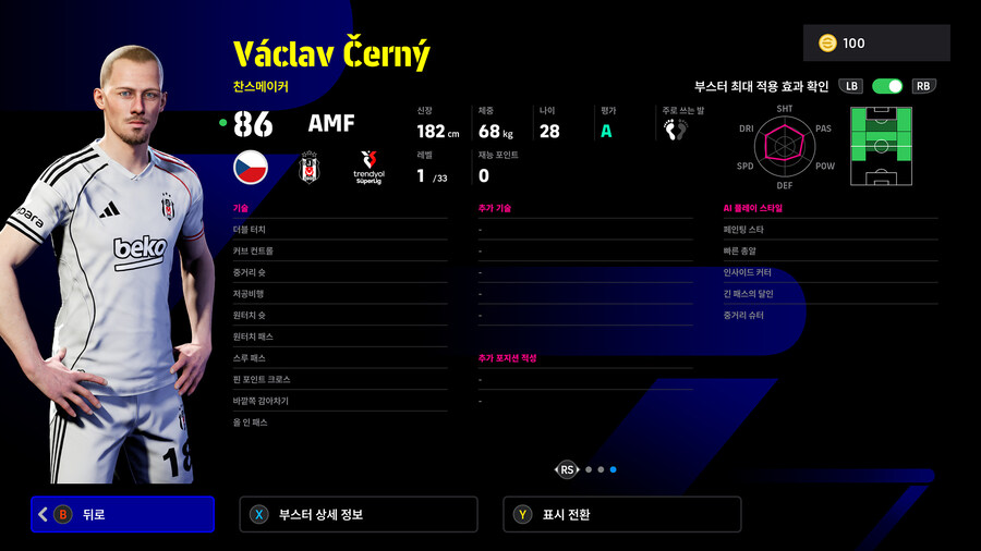 (뽑기) 26.01.22 - 쇼타임 : 체르니, 에데르송, 탈리스카, 쇼무로도프_11.jpg